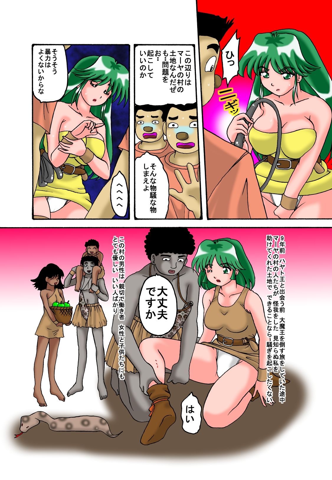 Mama to Musuko Quest page 7 full