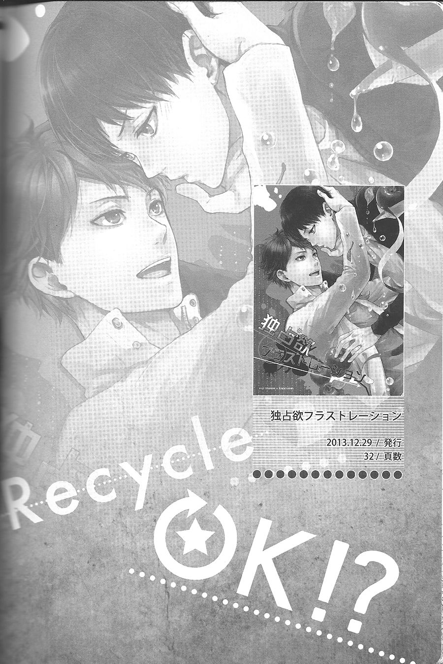 Dokusenyoku Frustration page 2 full