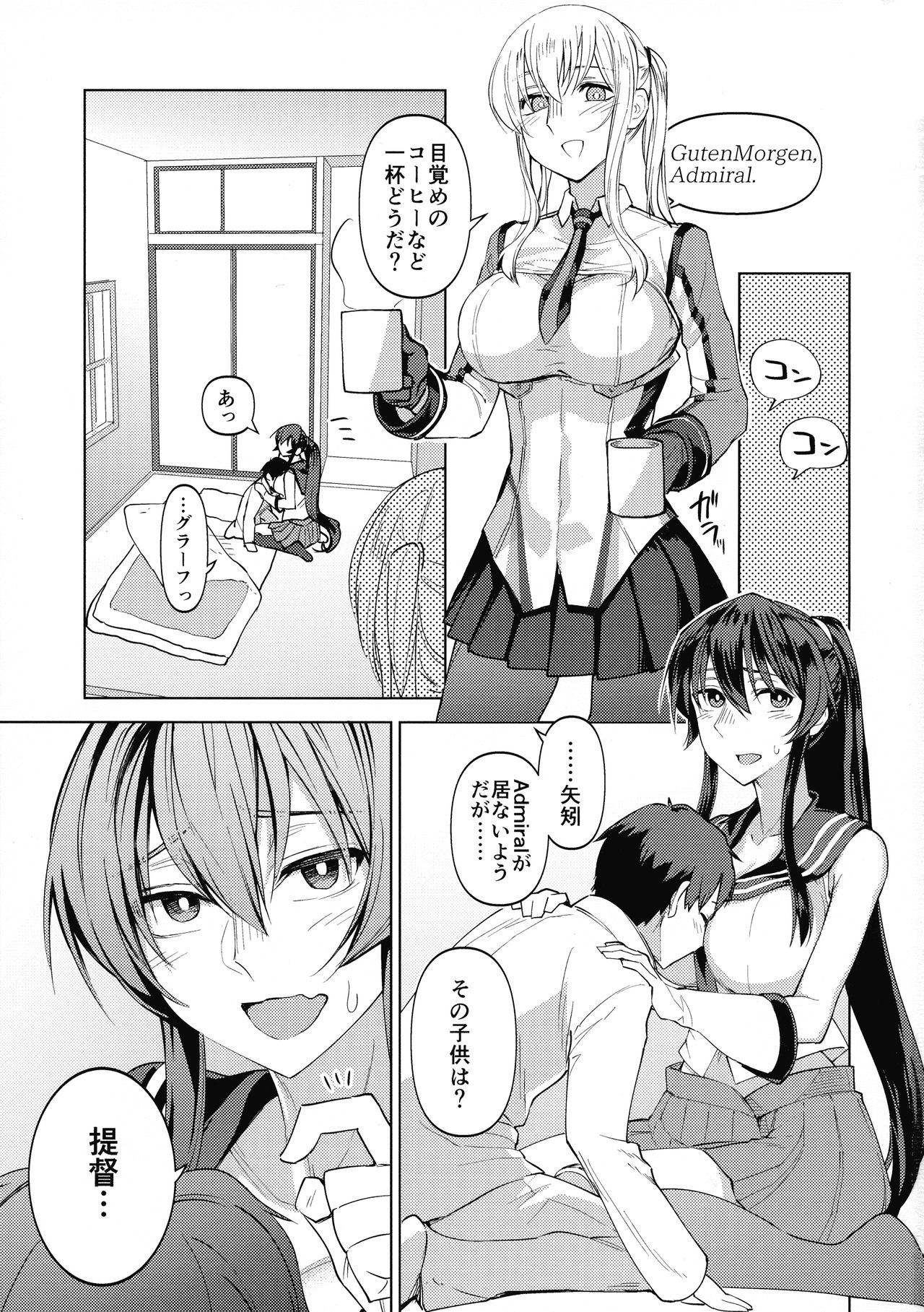 Yahagi mo Graf mo Seisai Zenpen page 2 full