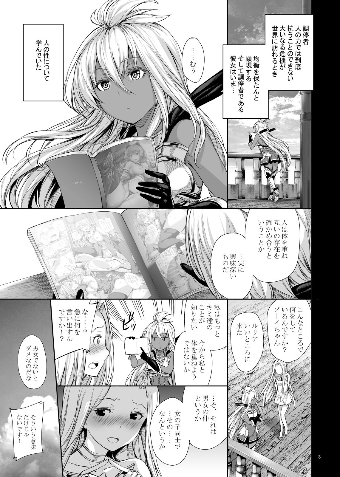 Zooey-chan to Nakayoku Shiyou page 5 full