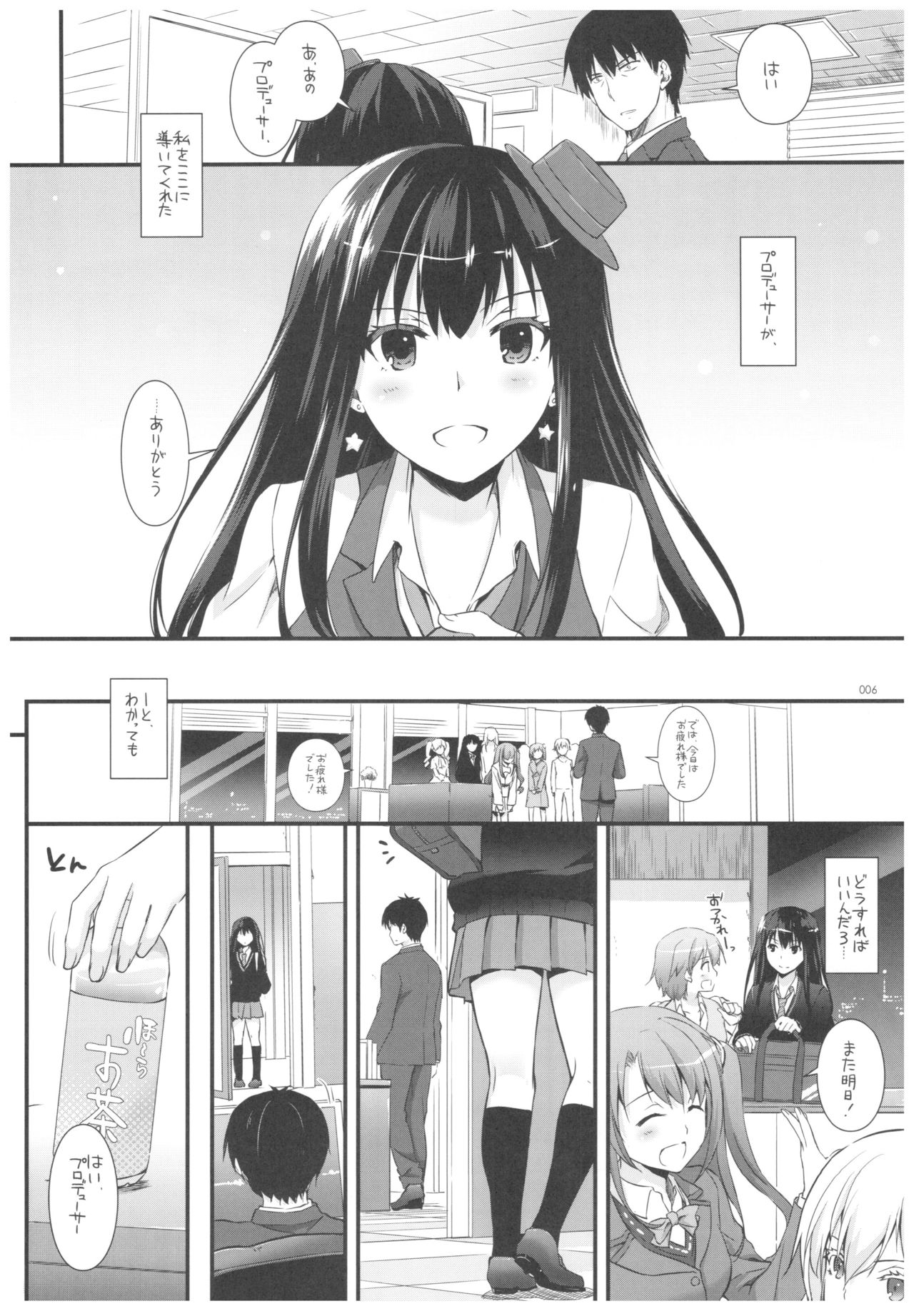 DL-DereMas Soushuuhen page 5 full