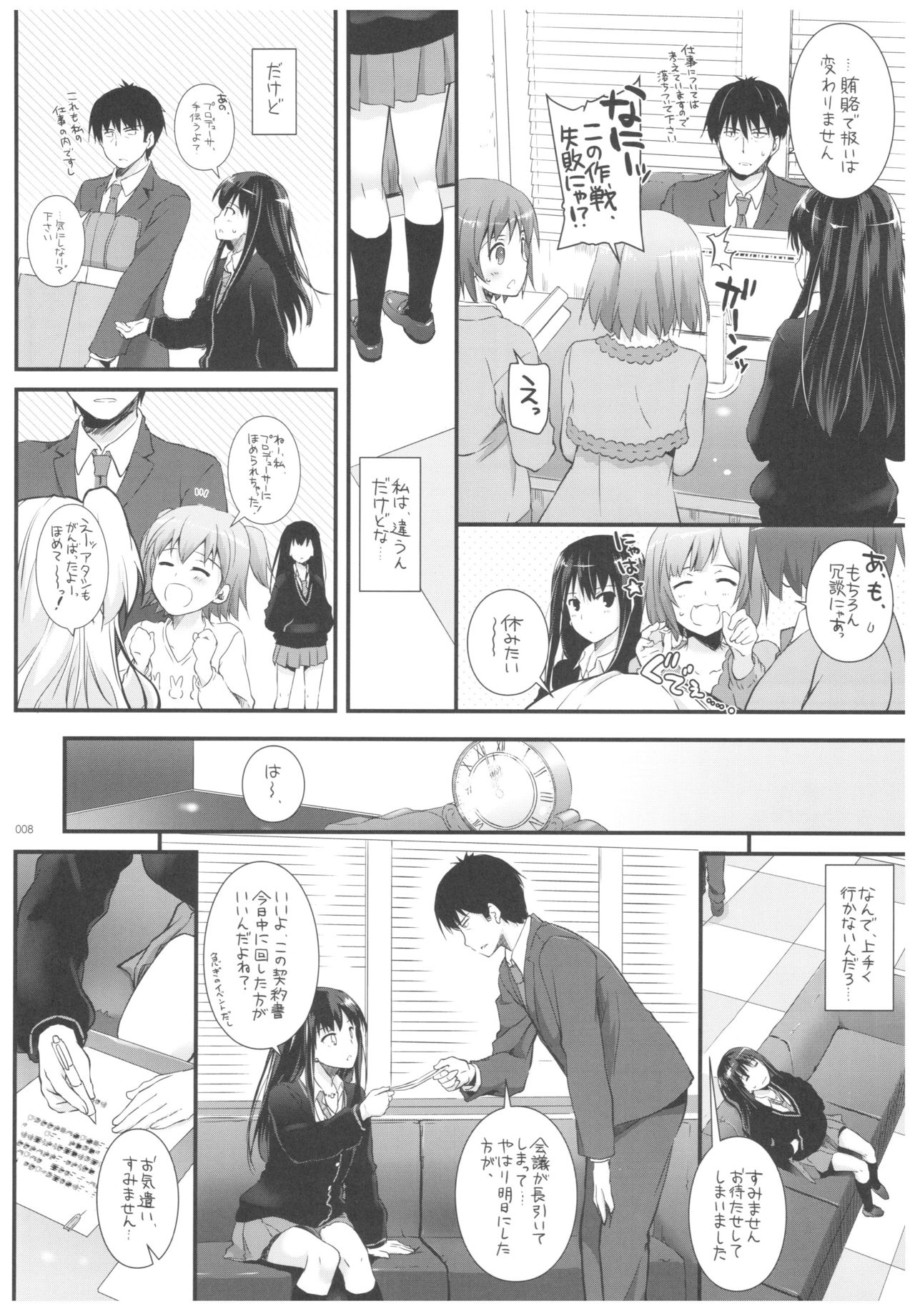 DL-DereMas Soushuuhen page 7 full