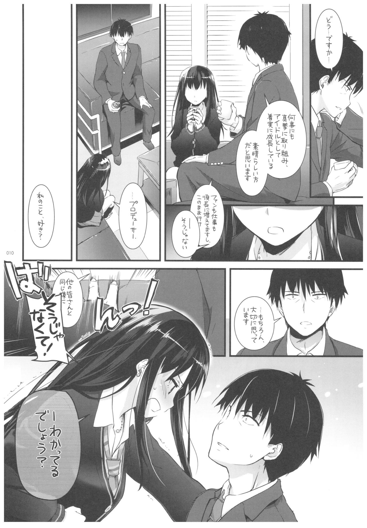DL-DereMas Soushuuhen page 9 full