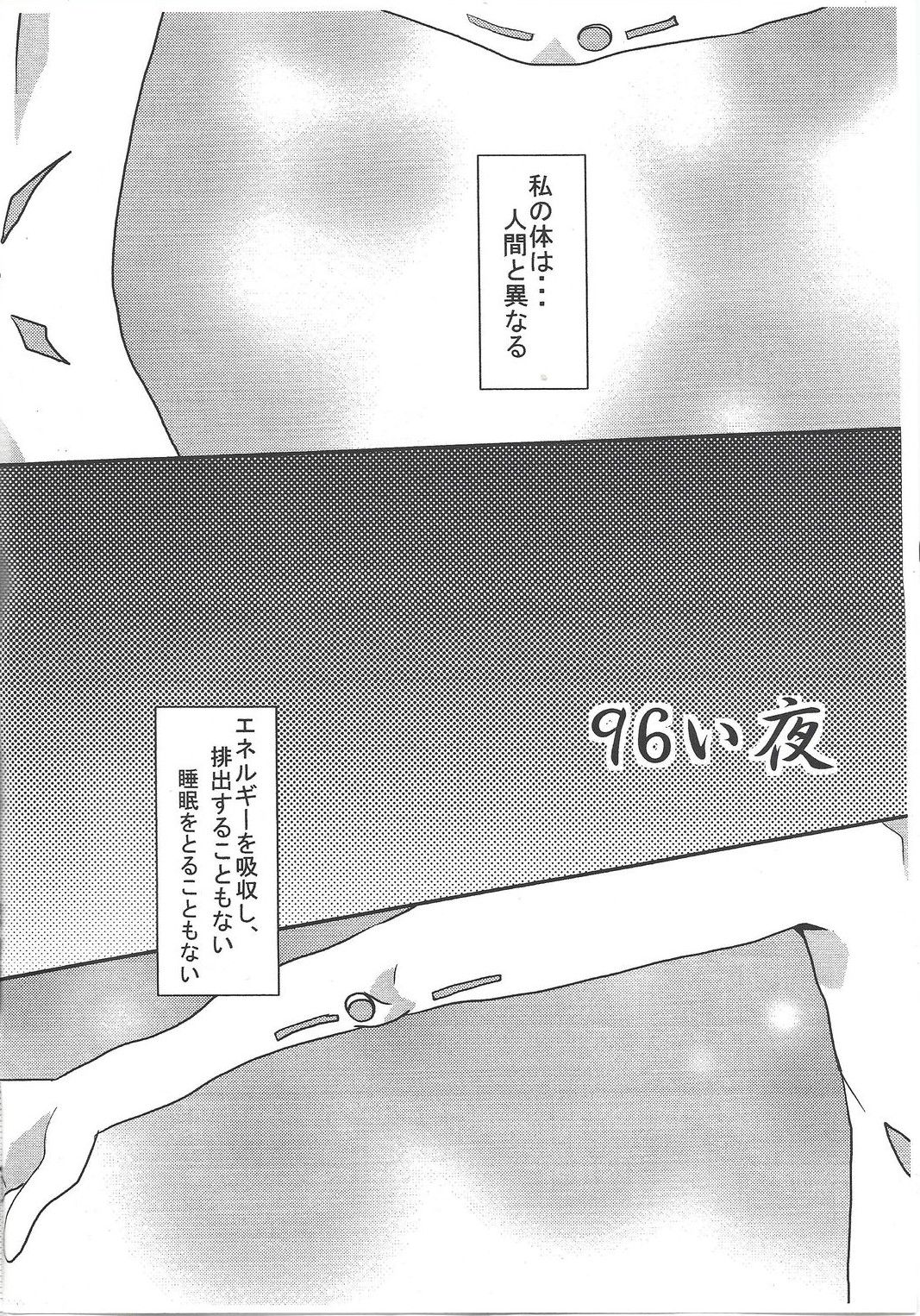 96 Night page 3 full