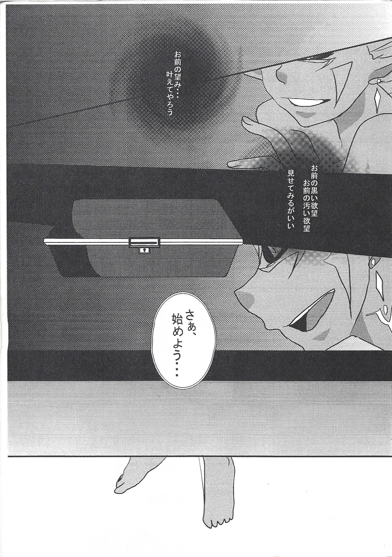 96 Night page 6 full