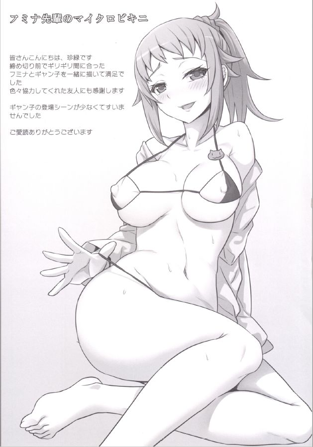 Nayamashii Fighters page 3 full