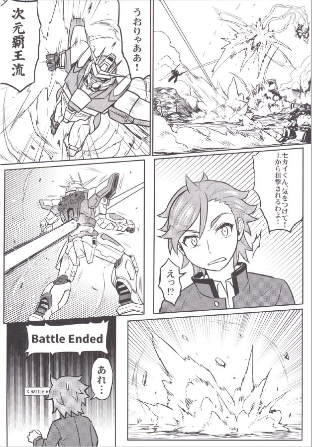 Nayamashii Fighters page 4 full