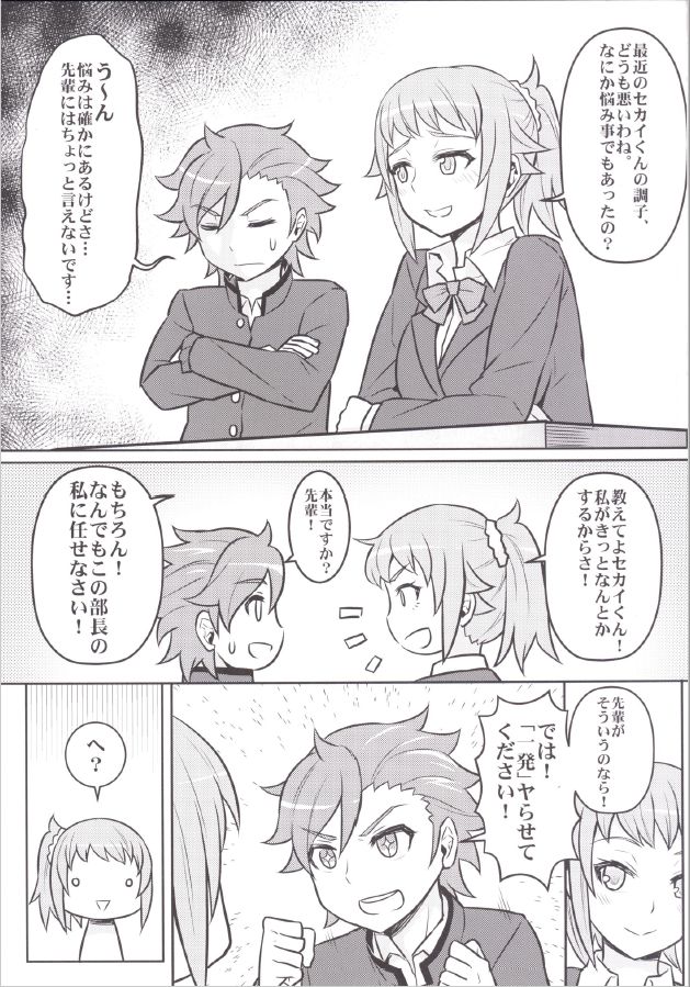 Nayamashii Fighters page 5 full