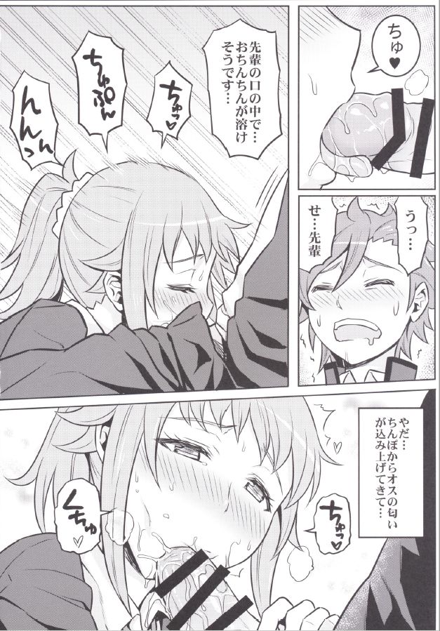 Nayamashii Fighters page 8 full