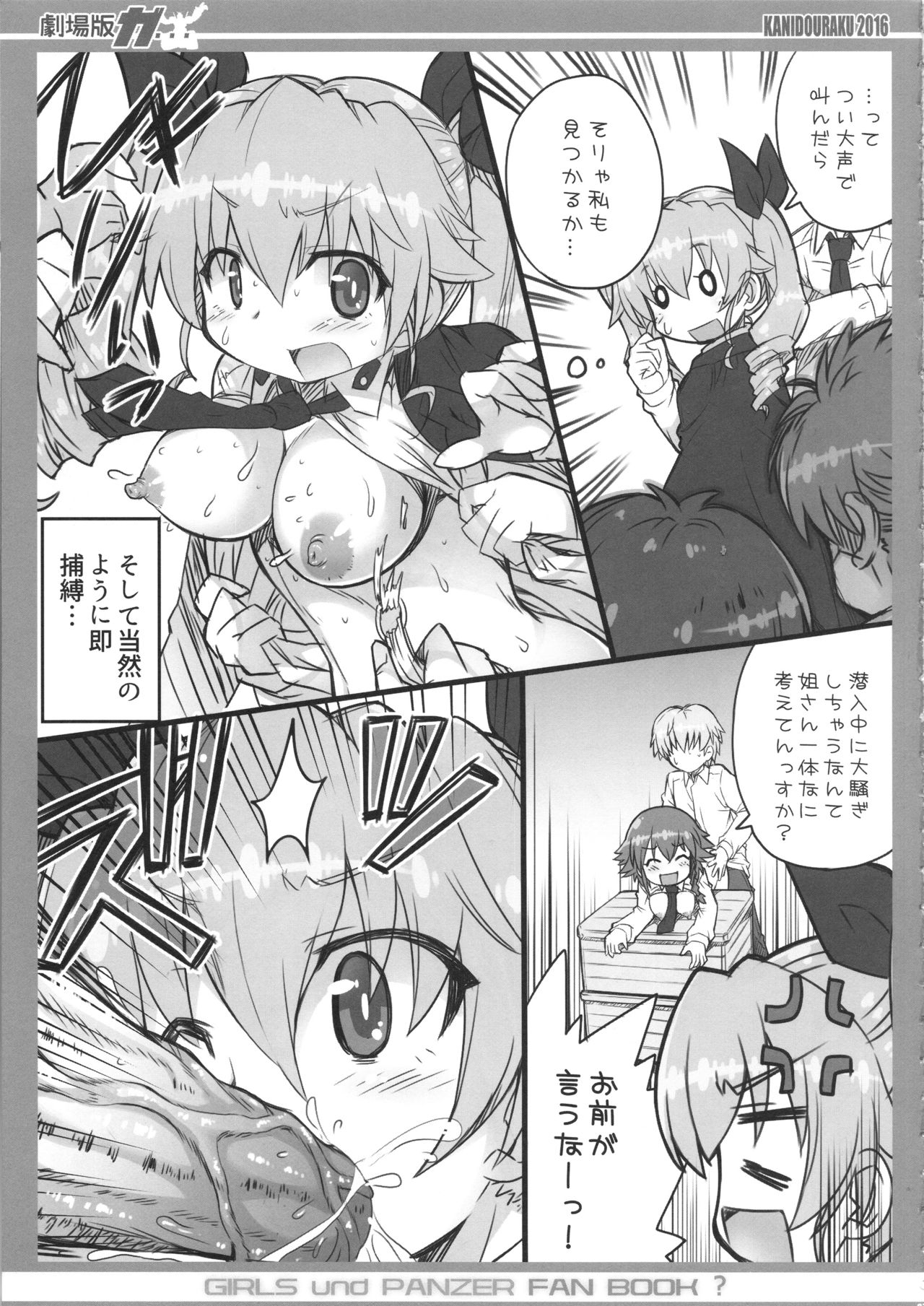 Gekijouban ga... page 6 full