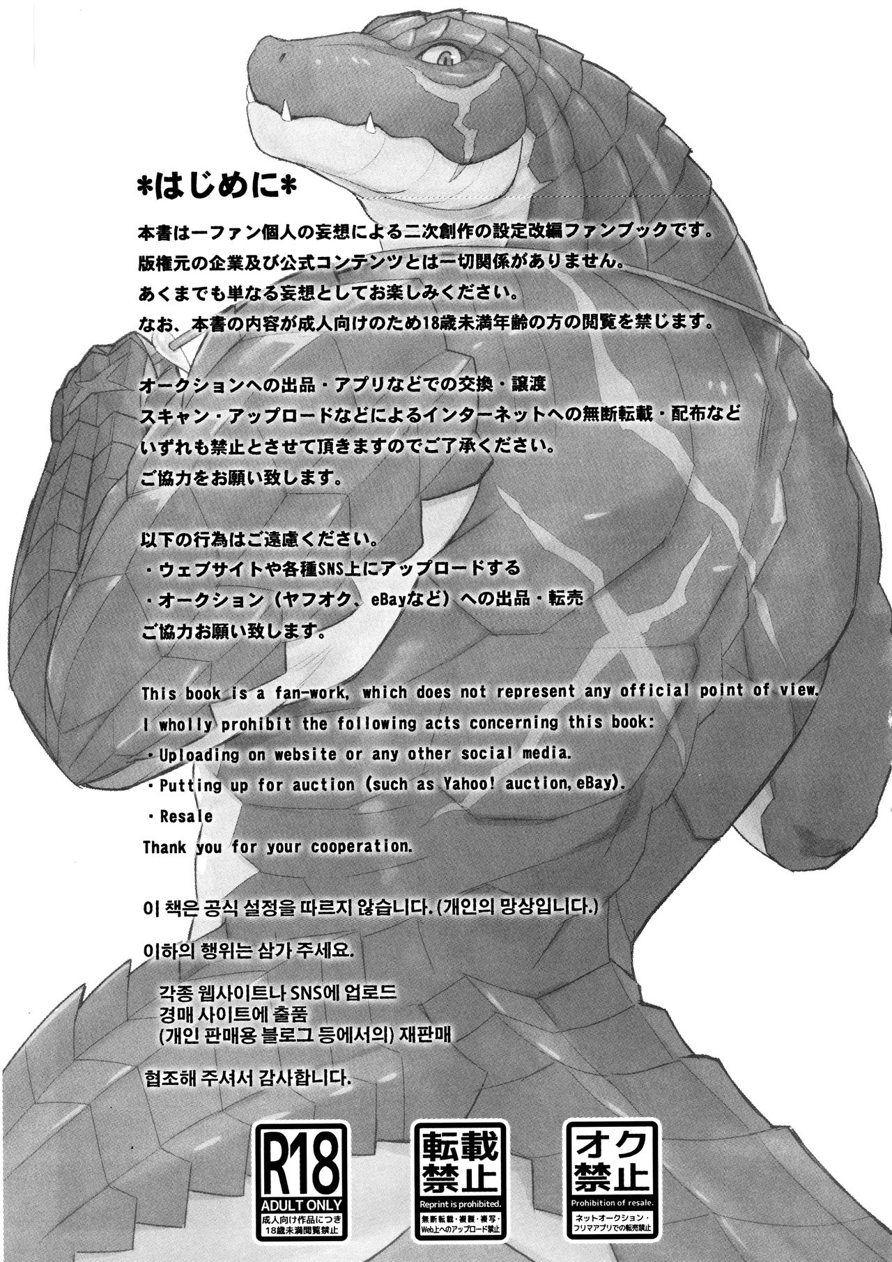 BREAK OUT! page 2 full