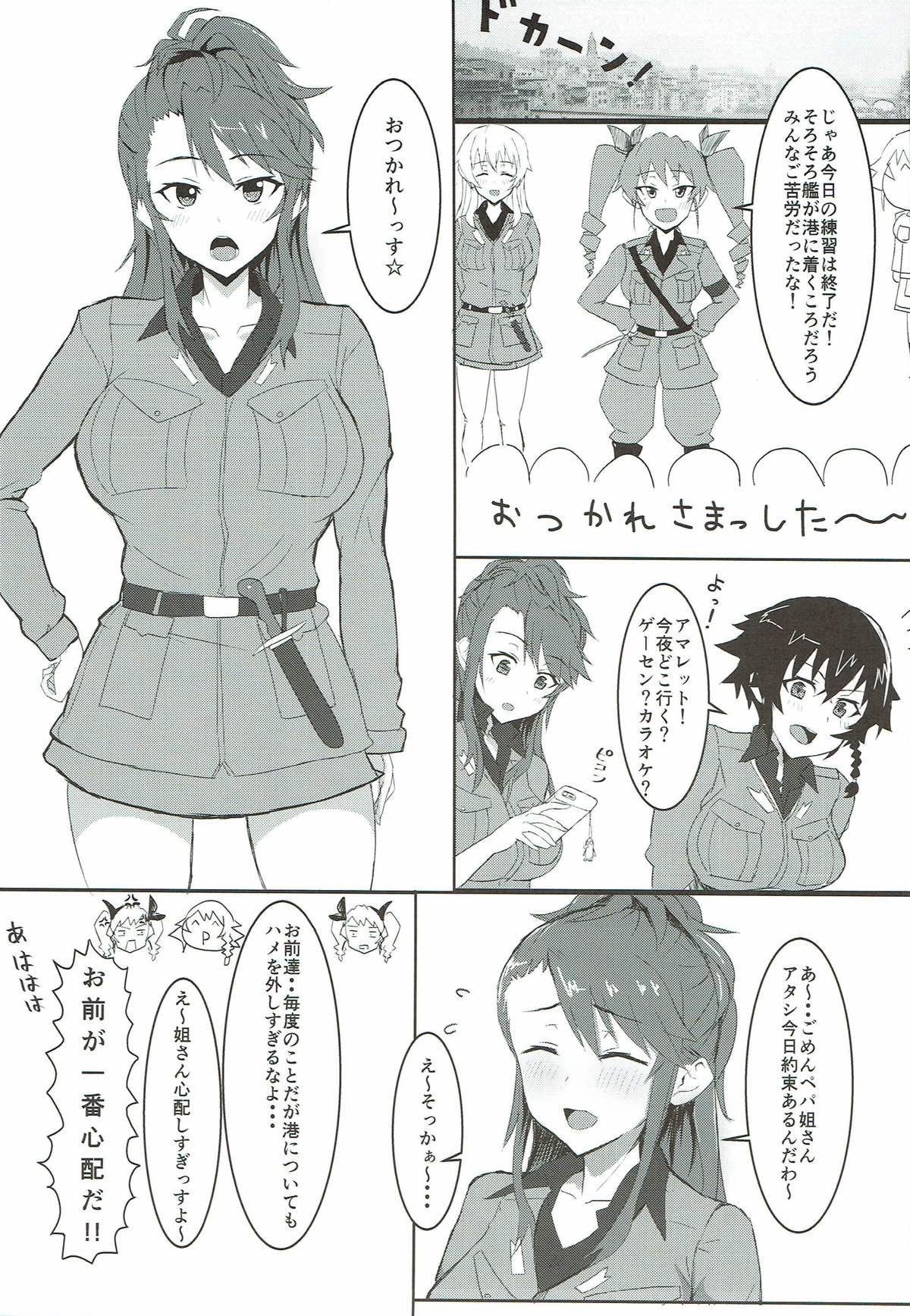 Nama Cream Liqueur Cocktail page 2 full