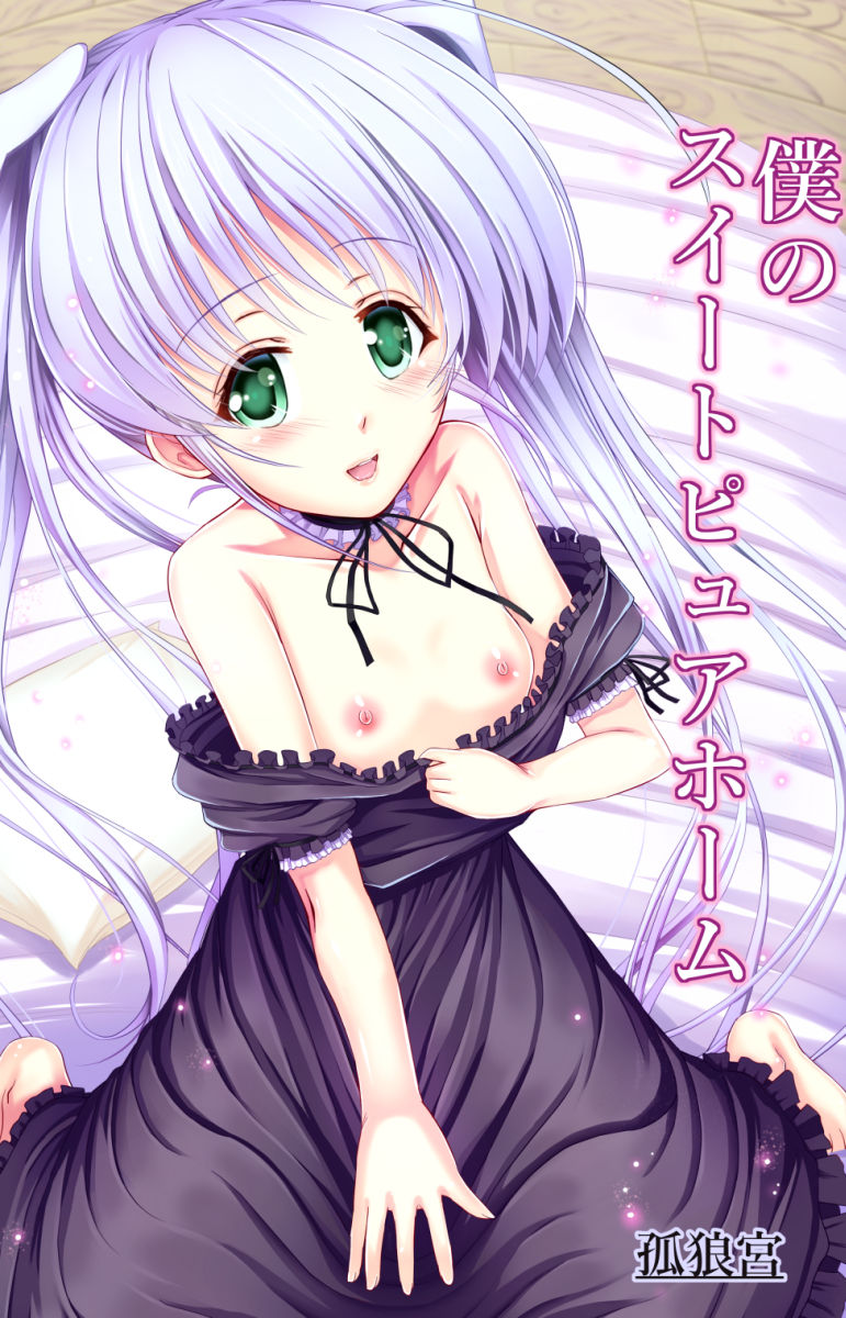 Boku no Sweet Pure Home page 1 full