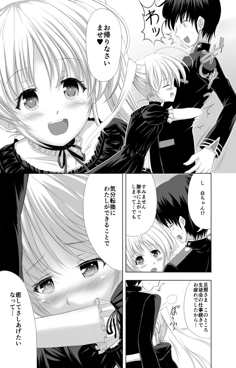 Boku no Sweet Pure Home page 3 full