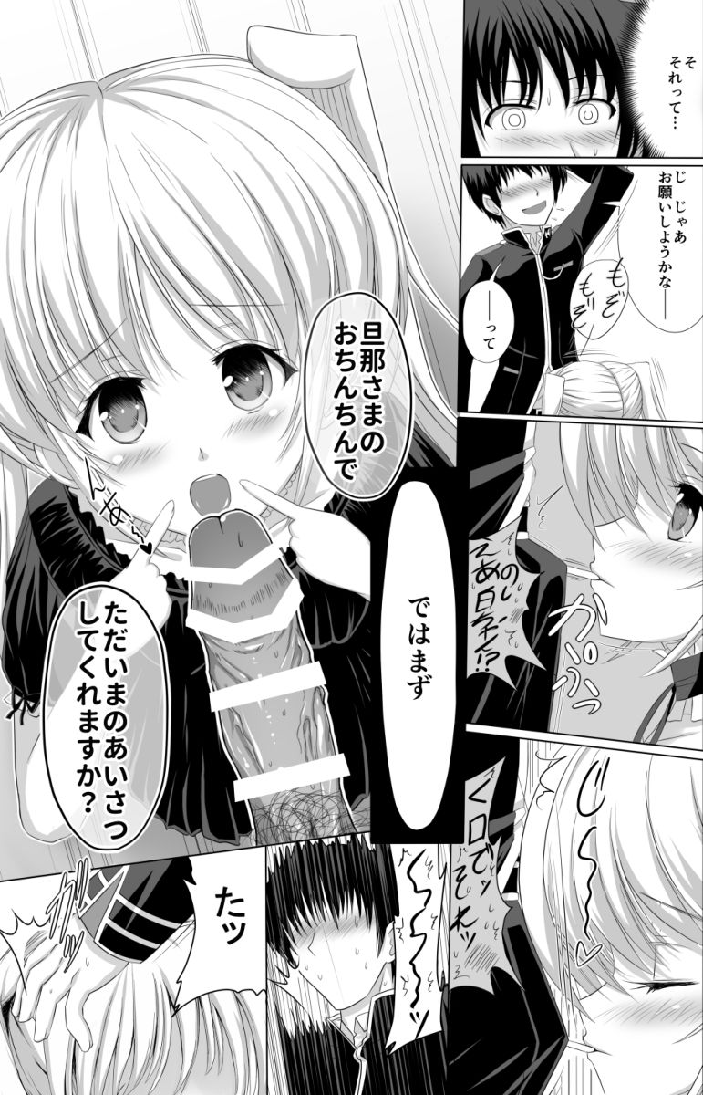 Boku no Sweet Pure Home page 4 full