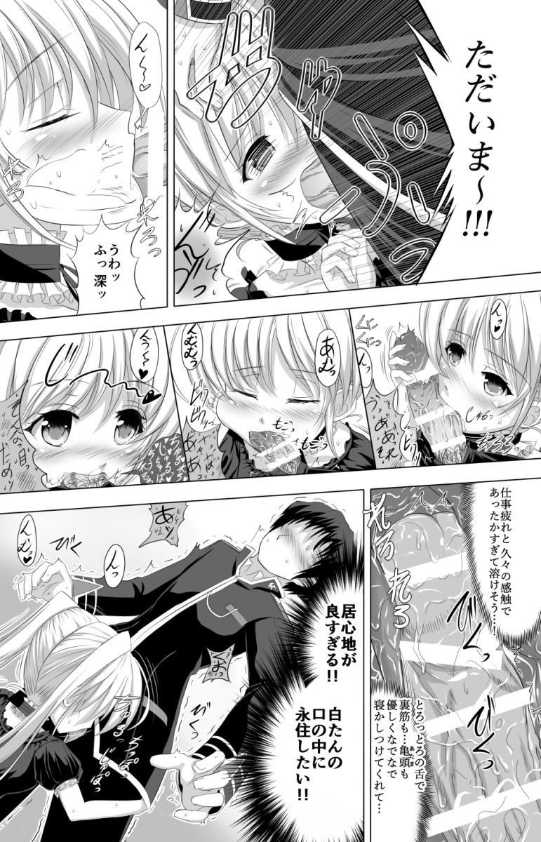 Boku no Sweet Pure Home page 5 full