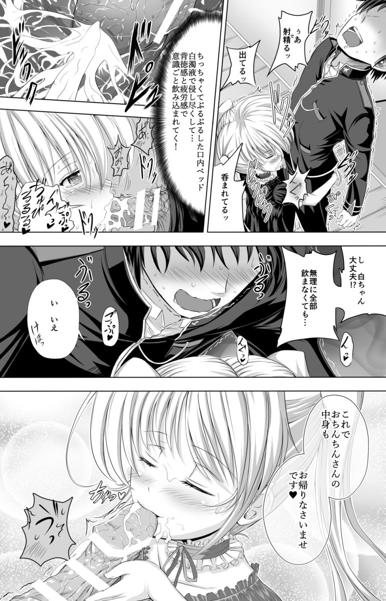 Boku no Sweet Pure Home page 7 full
