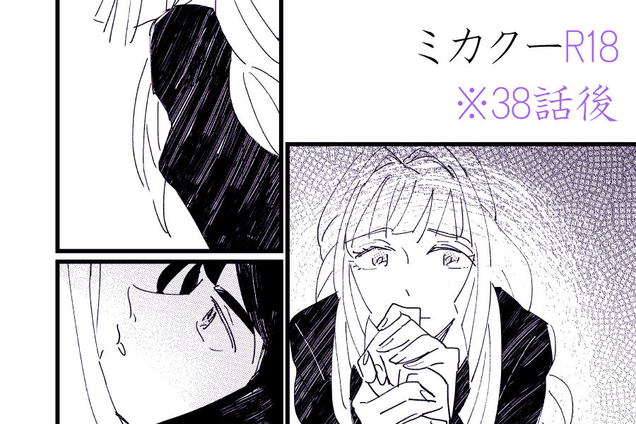 Onaji Sora wa Ashita o Hajime Shimau page 1 full