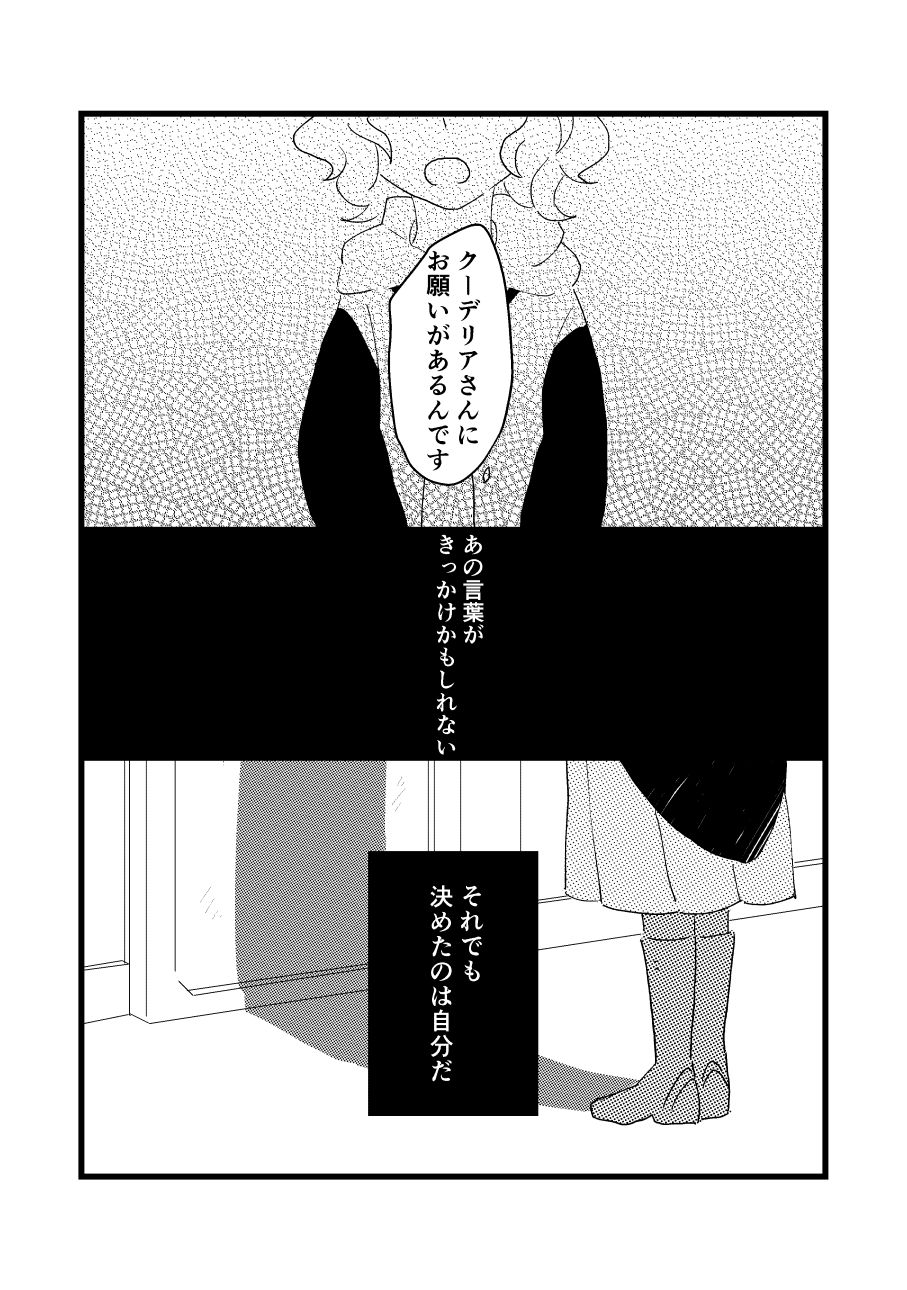 Onaji Sora wa Ashita o Hajime Shimau page 2 full