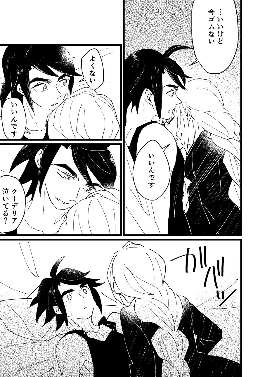 Onaji Sora wa Ashita o Hajime Shimau page 9 full