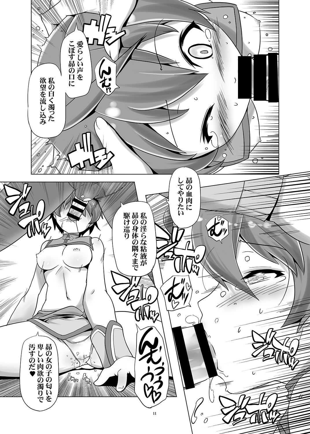 Sensei! Asuha ga Seishi o Kakete Kimasu page 10 full