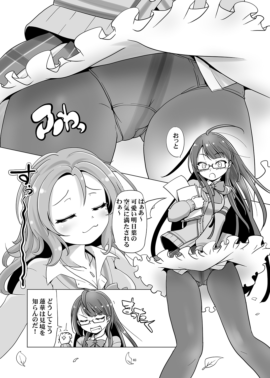 Sensei! Asuha ga Seishi o Kakete Kimasu page 2 full