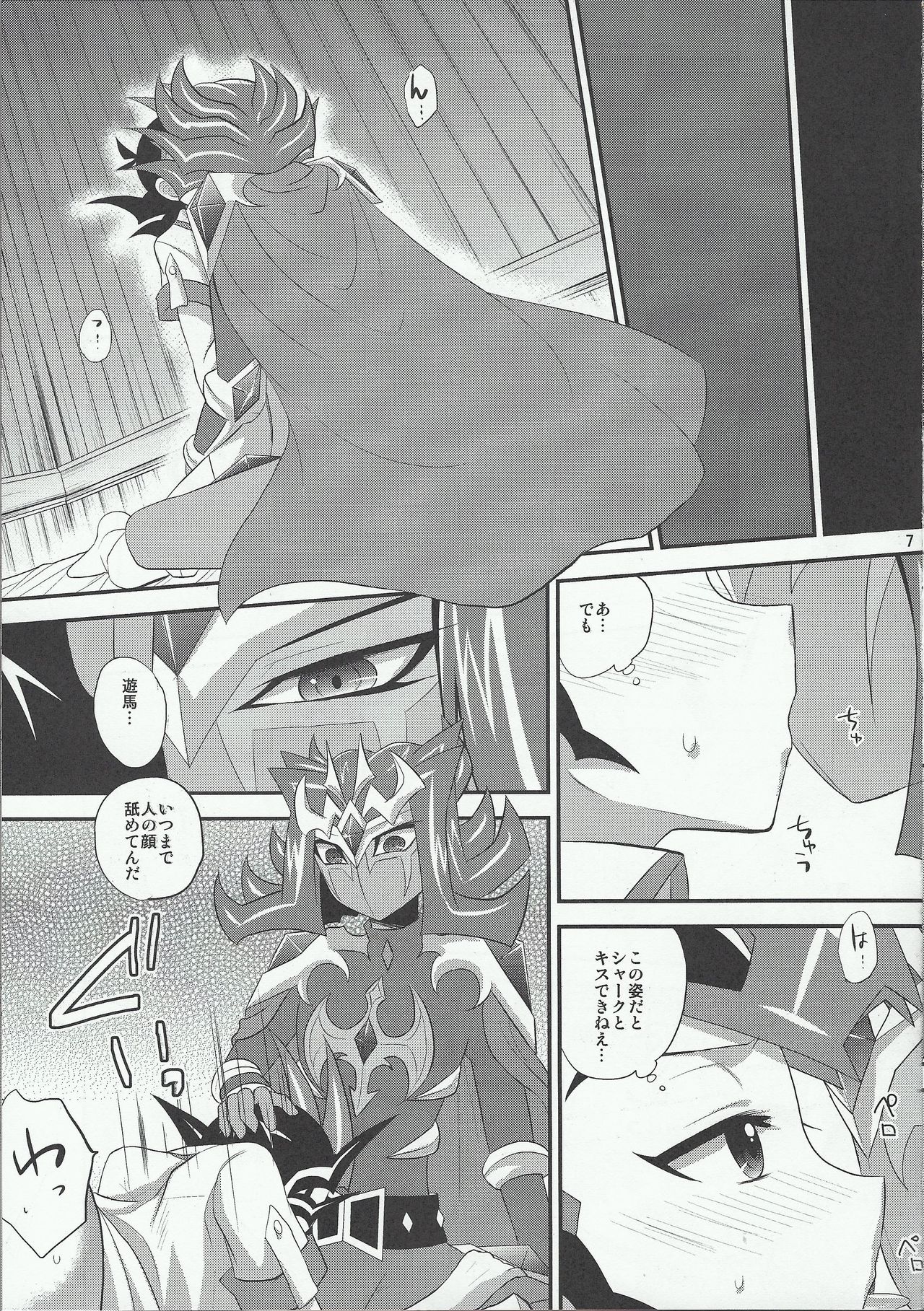 Armored ecstasy page 6 full