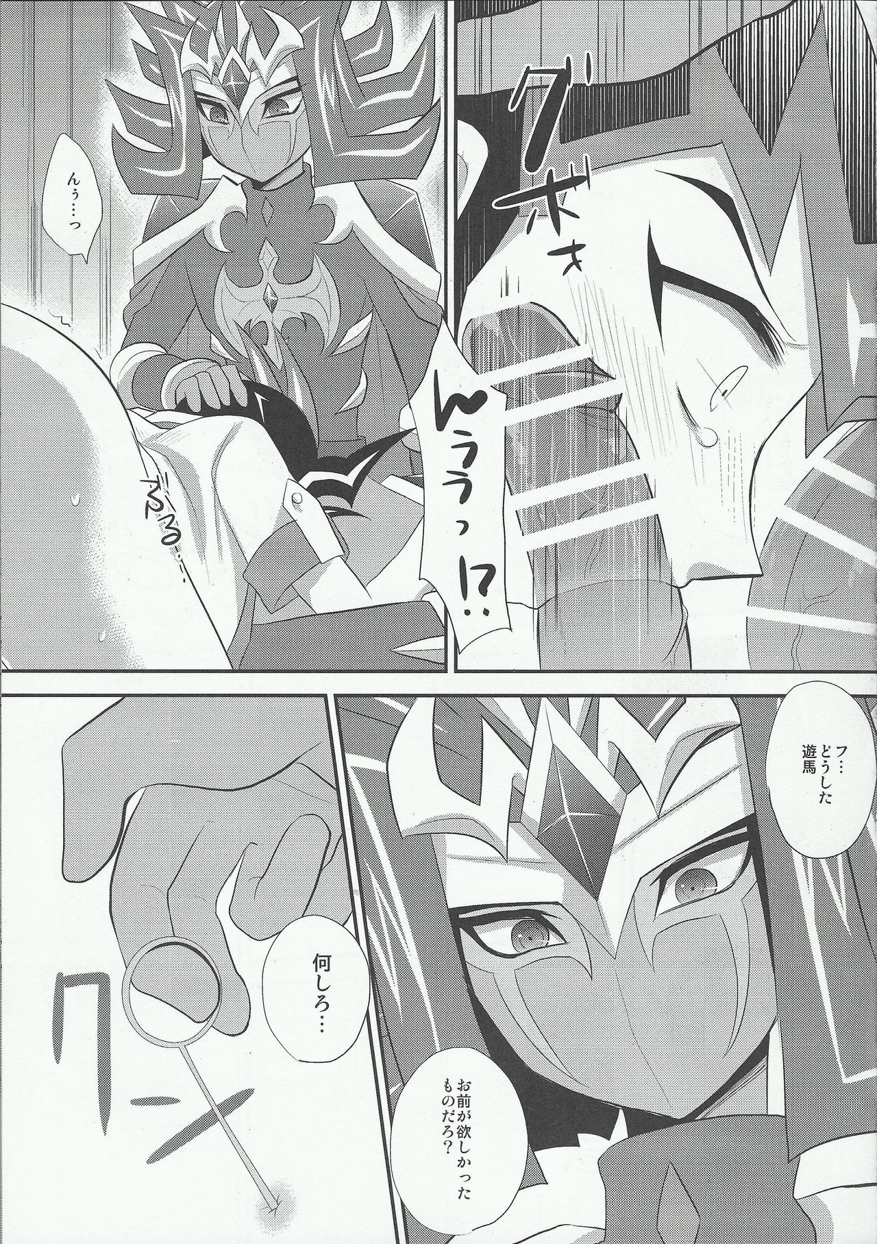 Armored ecstasy page 8 full