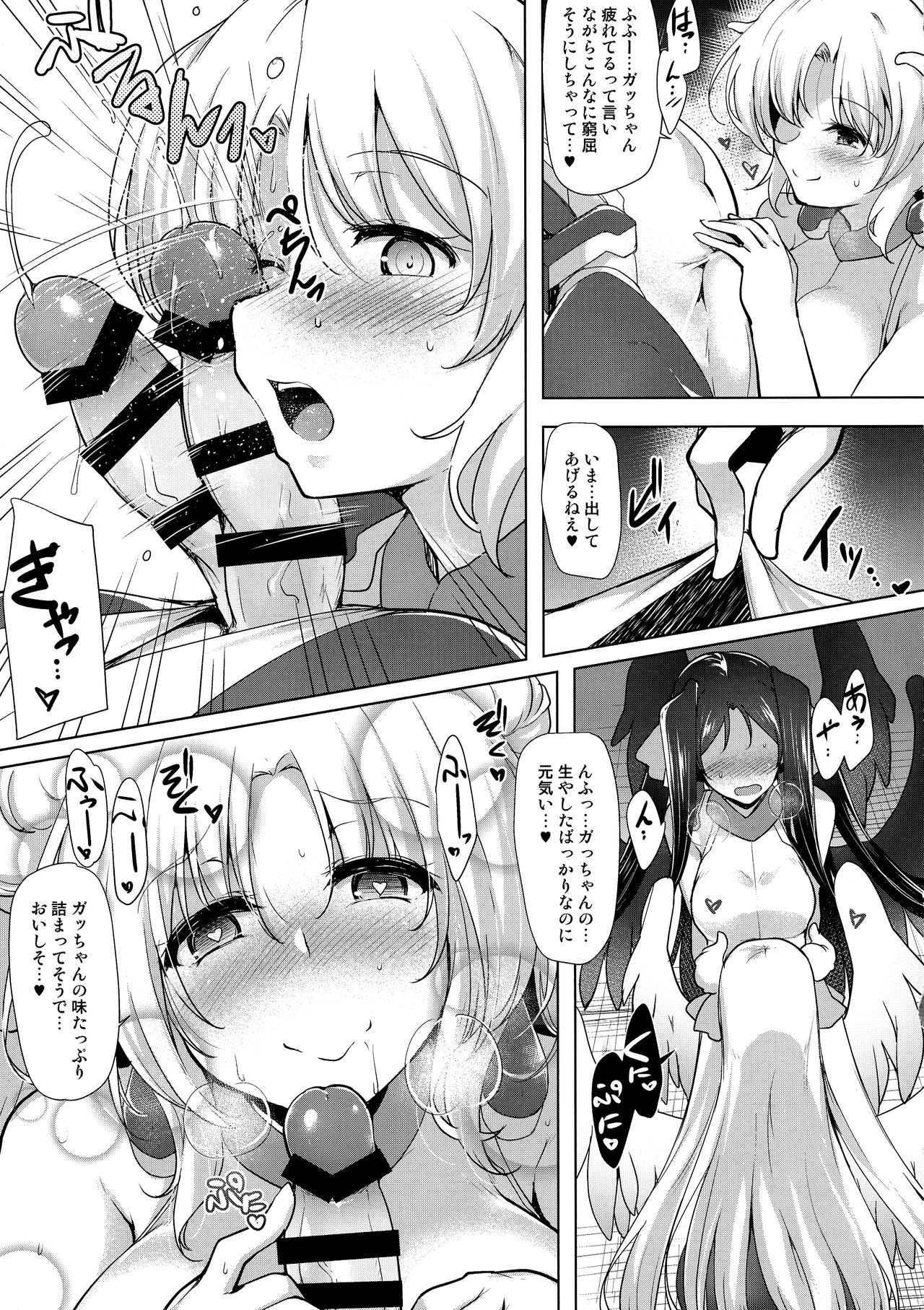 Hofuku? Hofuku? 7 page 9 full