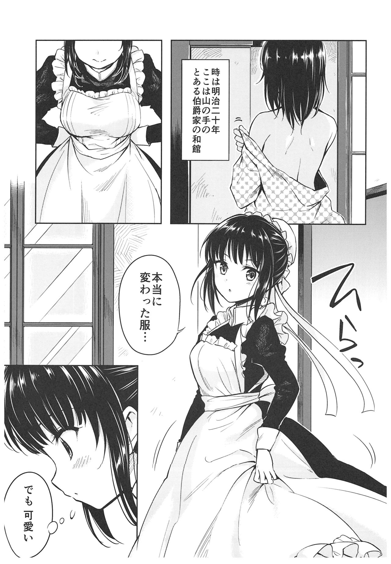 Haruhira Hakushaku-ke no Jijou ~Meiji Chuuki no Bu~ Soushuuhen page 5 full