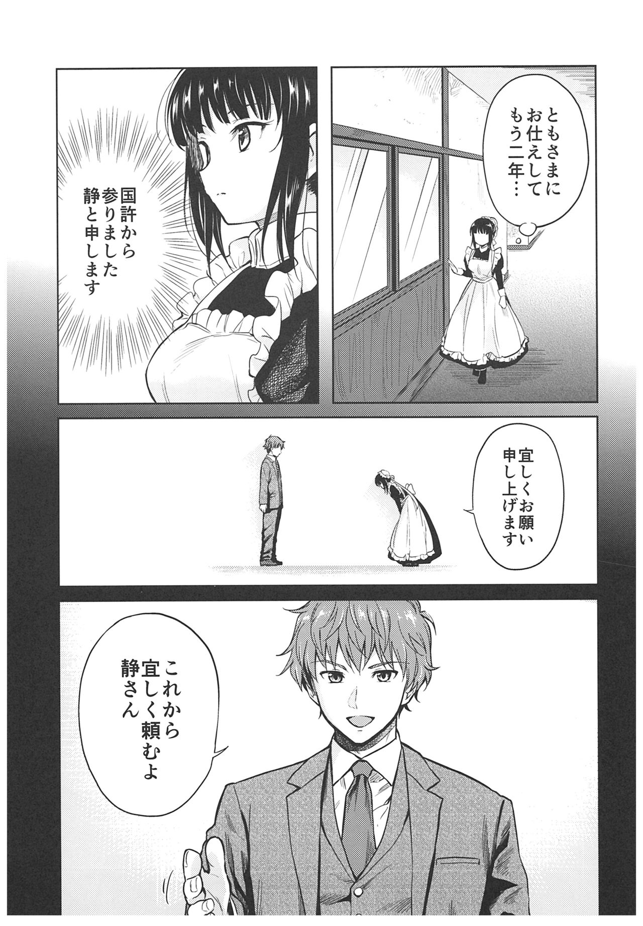 Haruhira Hakushaku-ke no Jijou ~Meiji Chuuki no Bu~ Soushuuhen page 9 full
