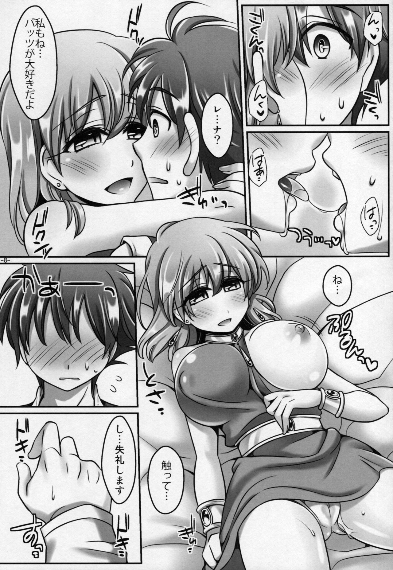 Lenna x Bartz x Faris page 7 full