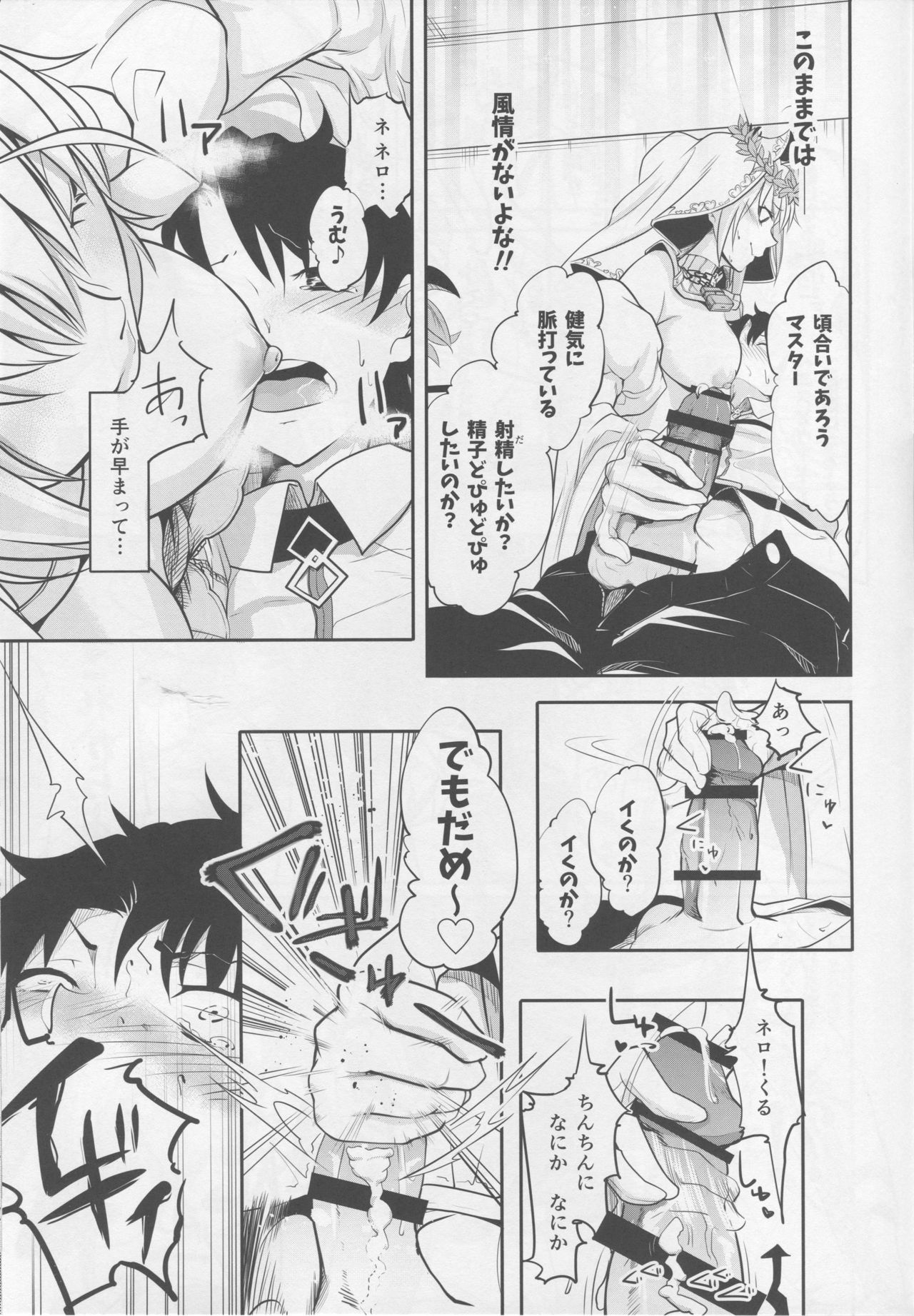 Hanayome no Shirube page 10 full