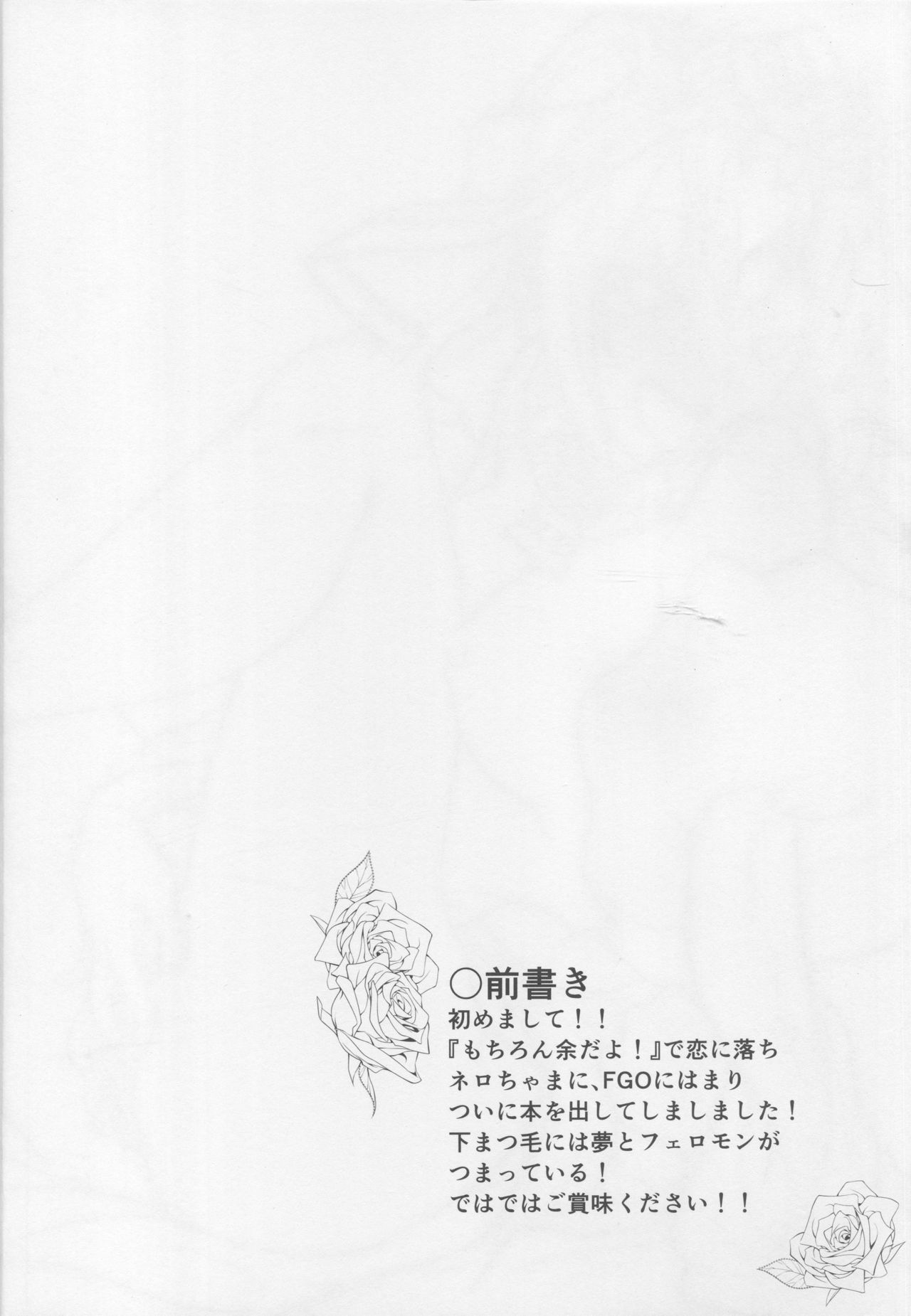 Hanayome no Shirube page 3 full