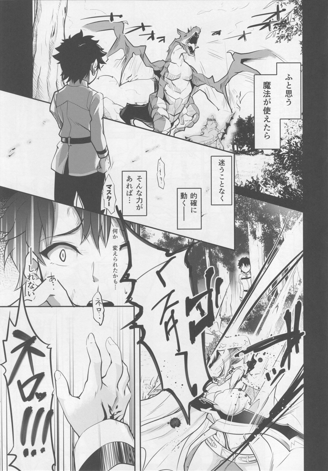 Hanayome no Shirube page 4 full