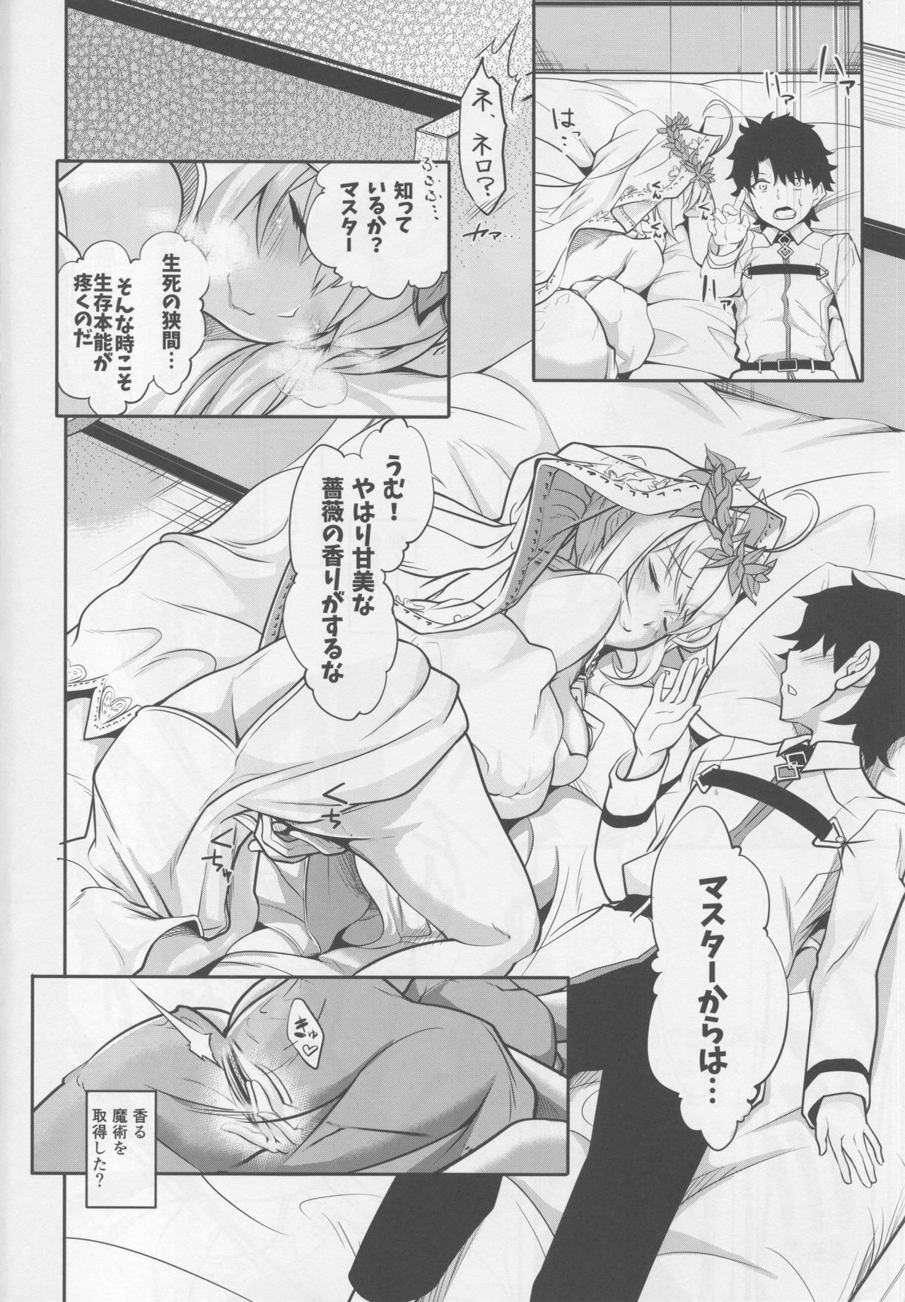 Hanayome no Shirube page 5 full