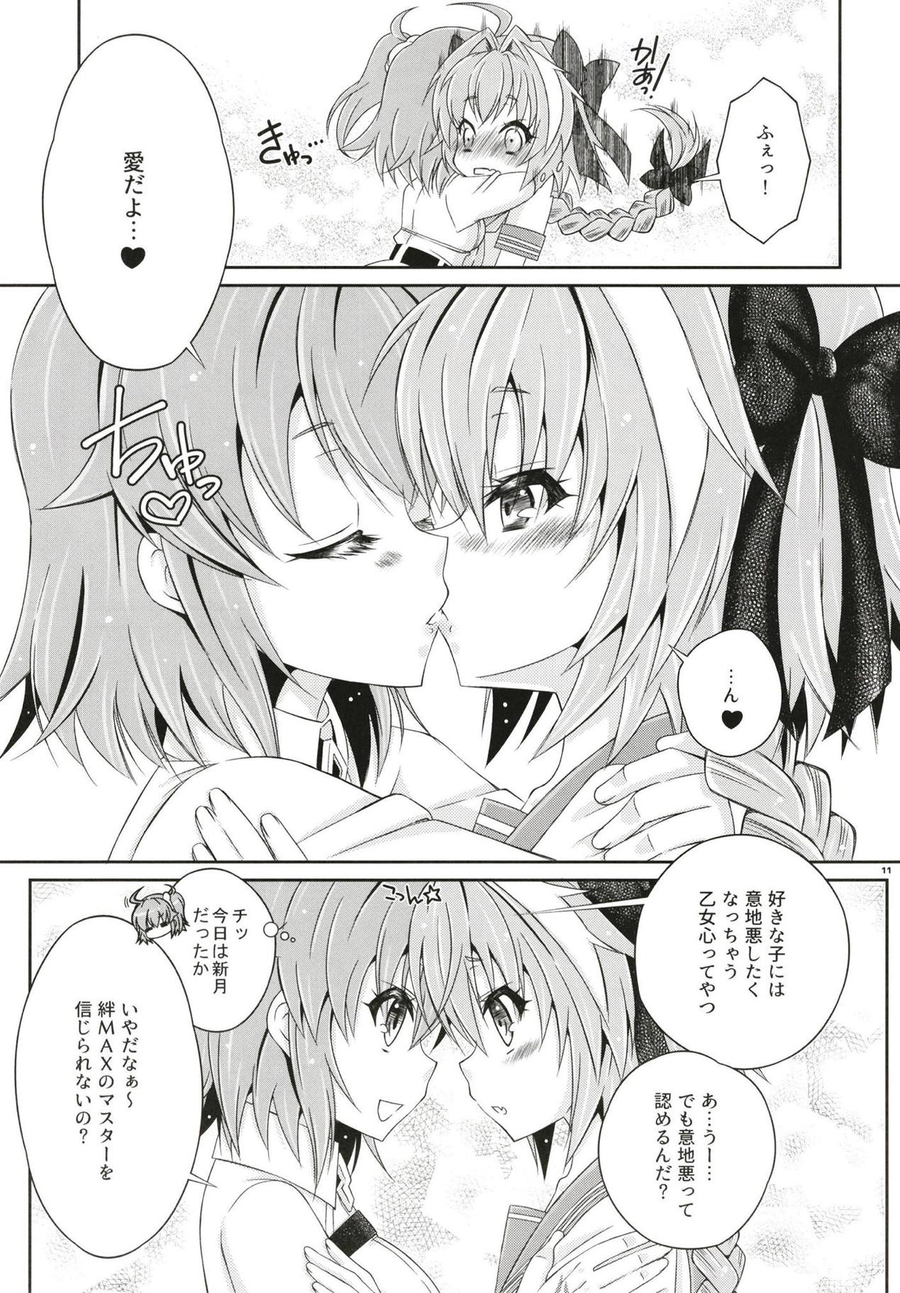 VIP Taiguu da yo! Astolfo-kyun page 10 full