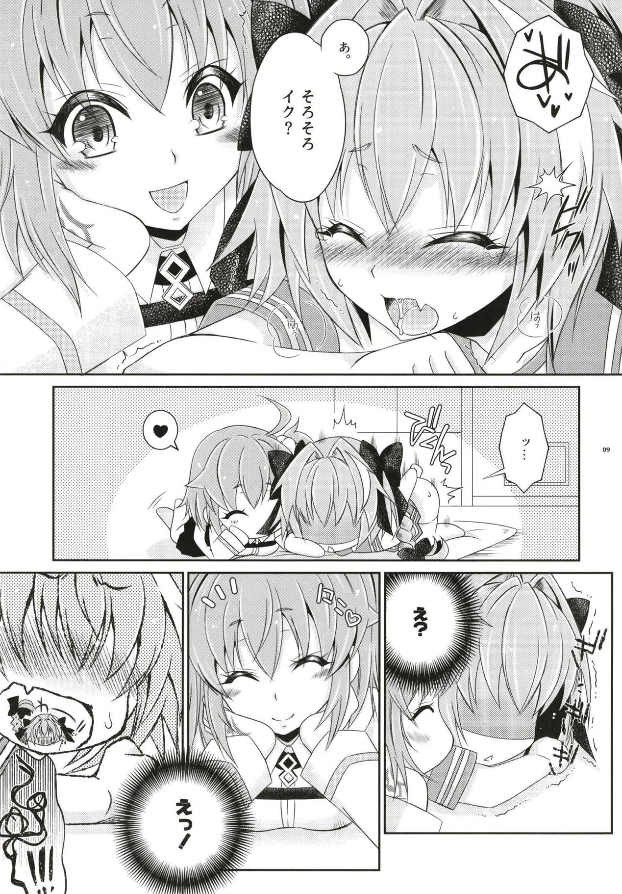 VIP Taiguu da yo! Astolfo-kyun page 8 full