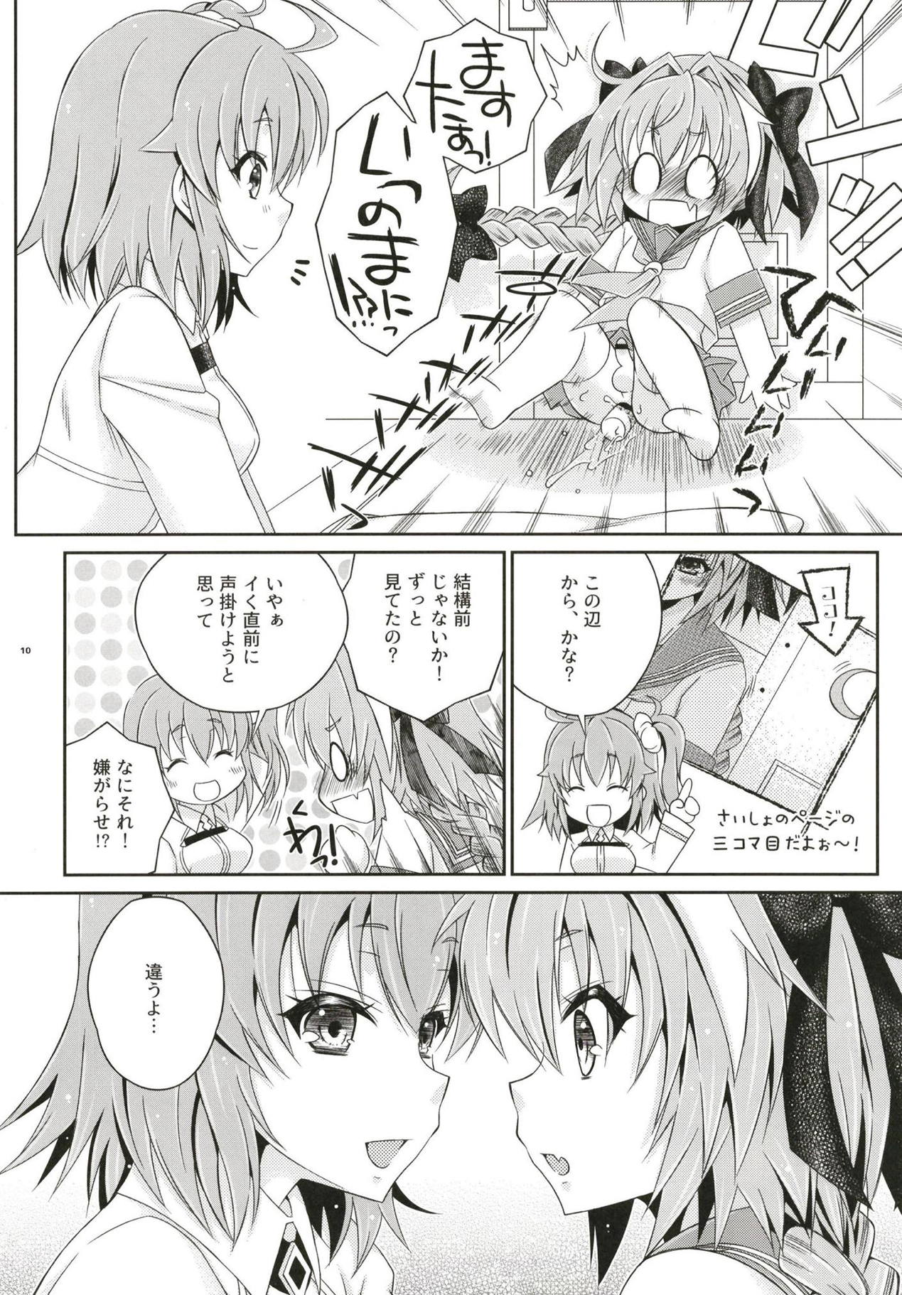 VIP Taiguu da yo! Astolfo-kyun page 9 full