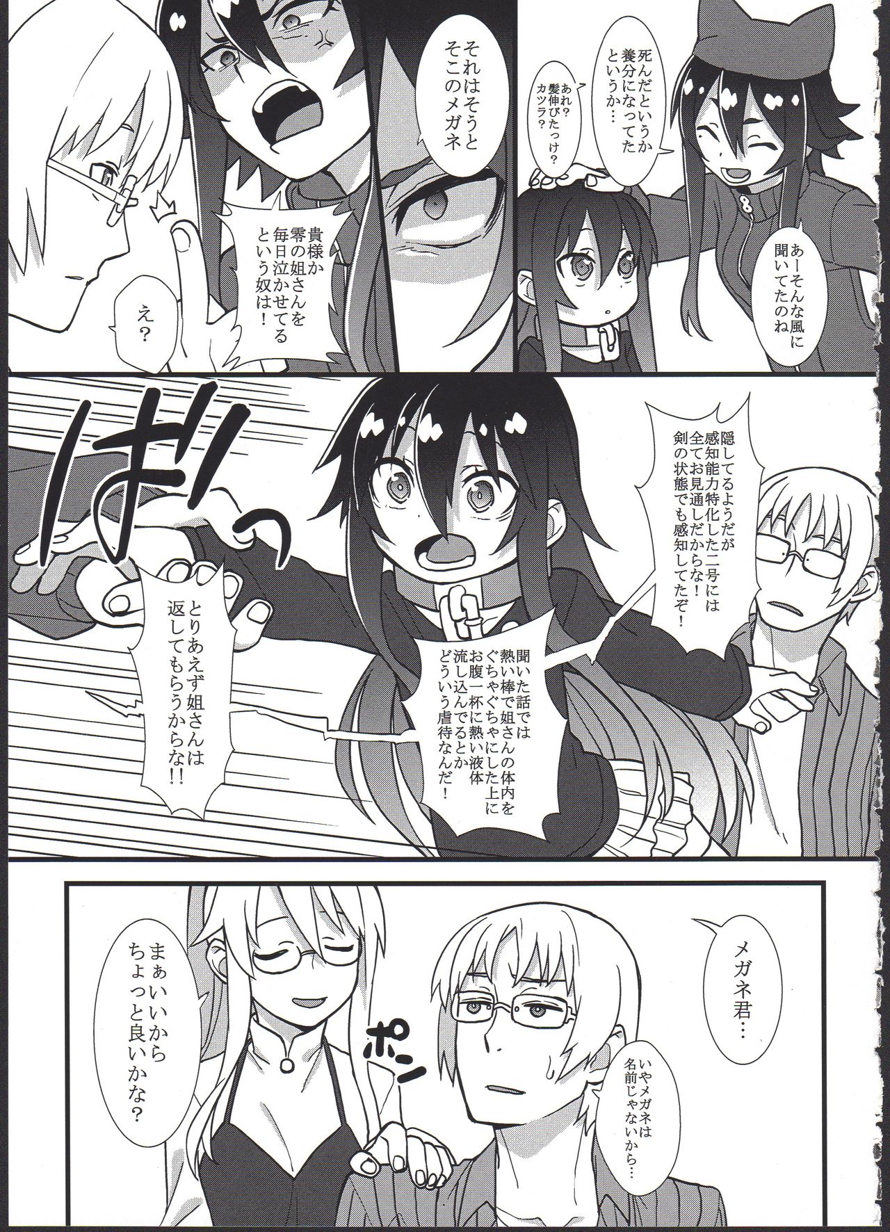 Reika-san o Shikyuu Onaho nado Shite Kubi mo Shime Kyousei Wakan page 5 full