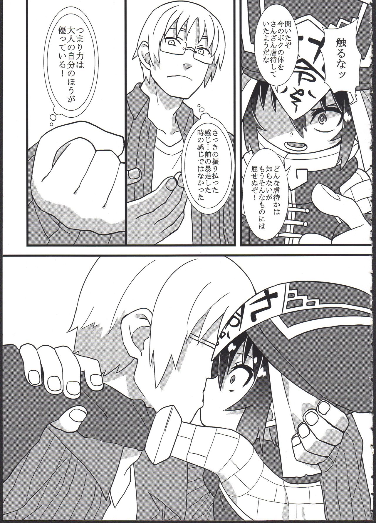 Reika-san o Shikyuu Onaho nado Shite Kubi mo Shime Kyousei Wakan page 9 full