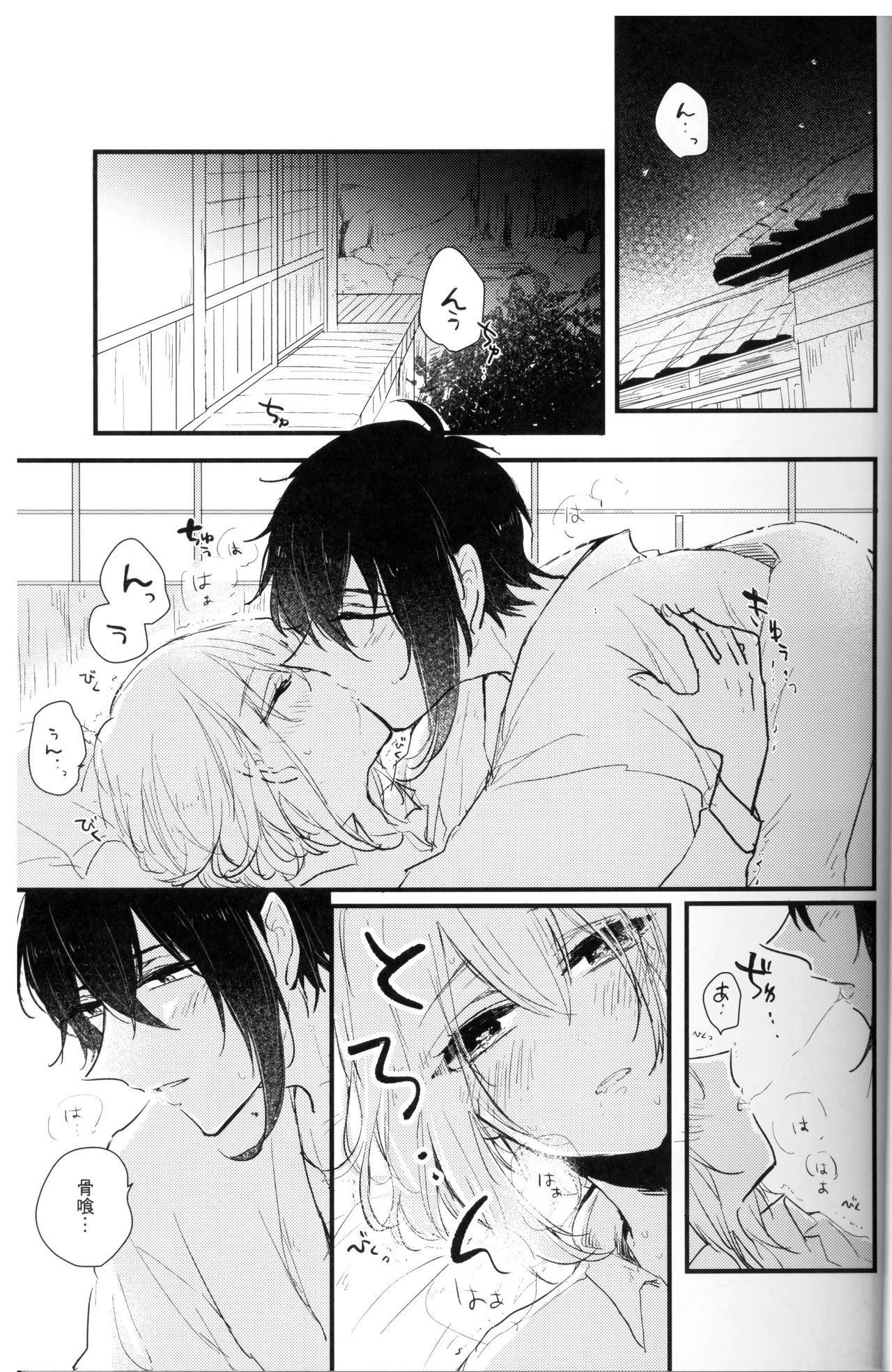 Ore wa Mikazuki no Karada Meate nanka ja Nai page 2 full