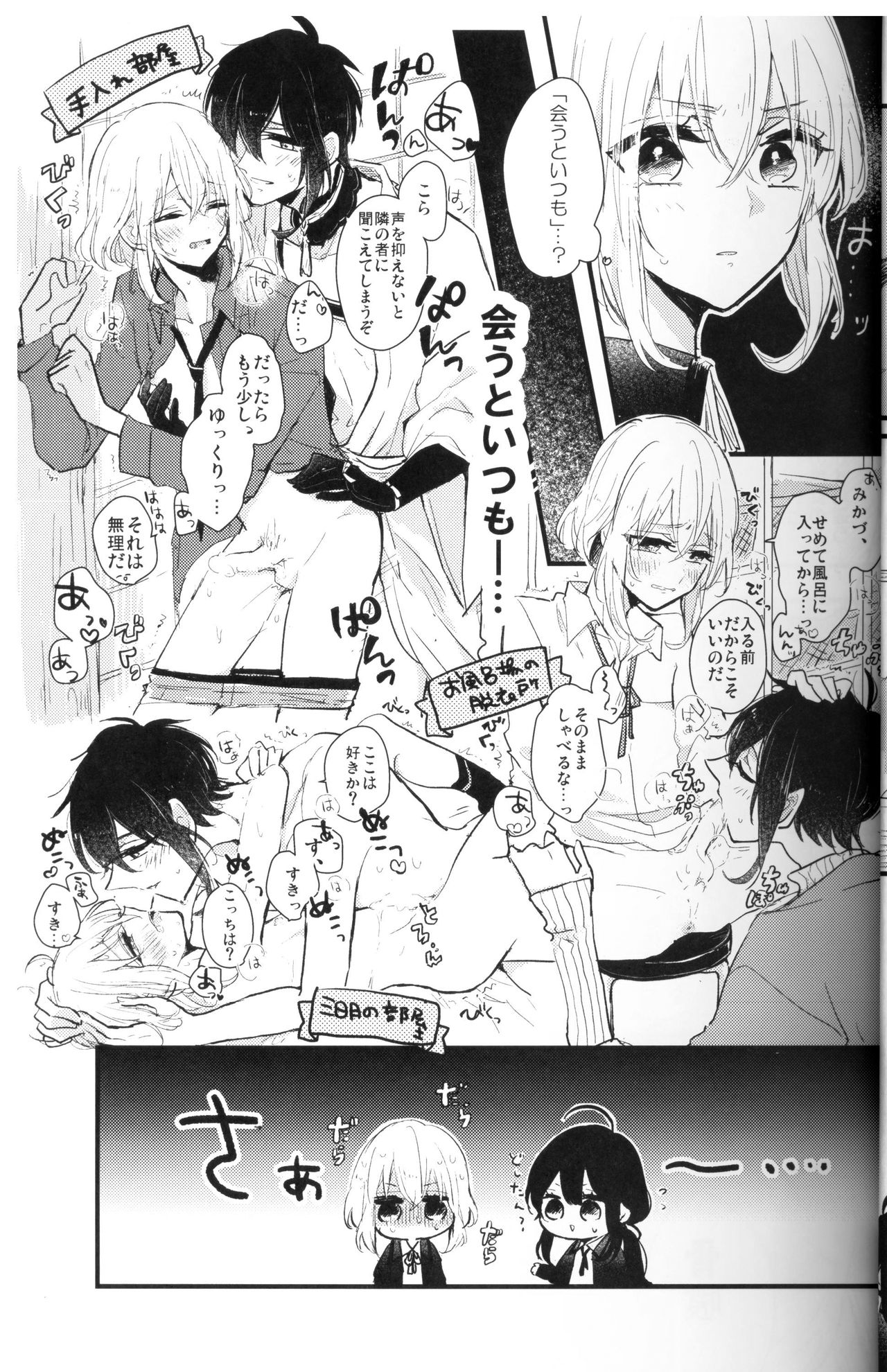 Ore wa Mikazuki no Karada Meate nanka ja Nai page 8 full