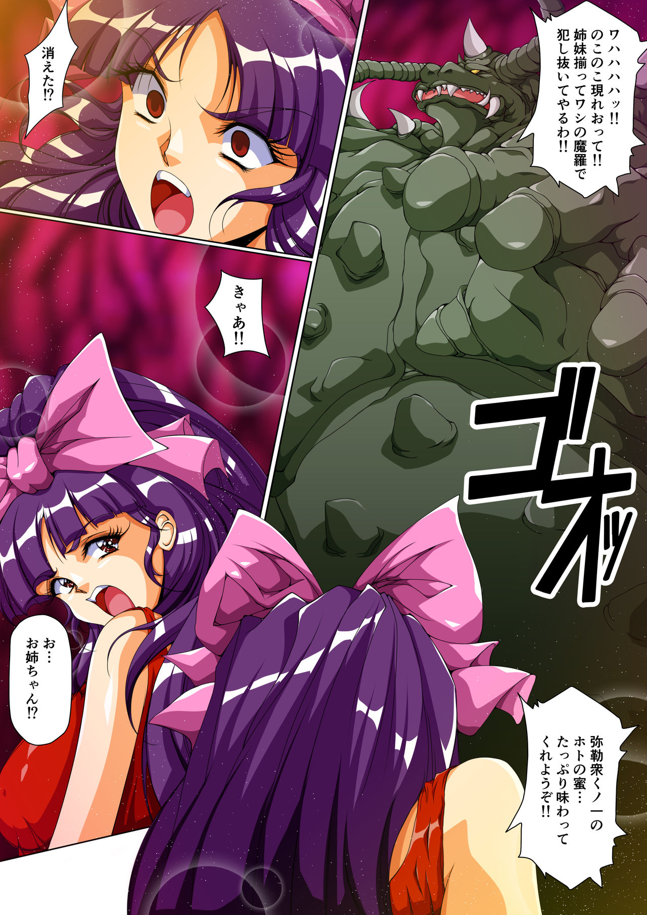 Injuu Gakuin Ch. 1 page 4 full