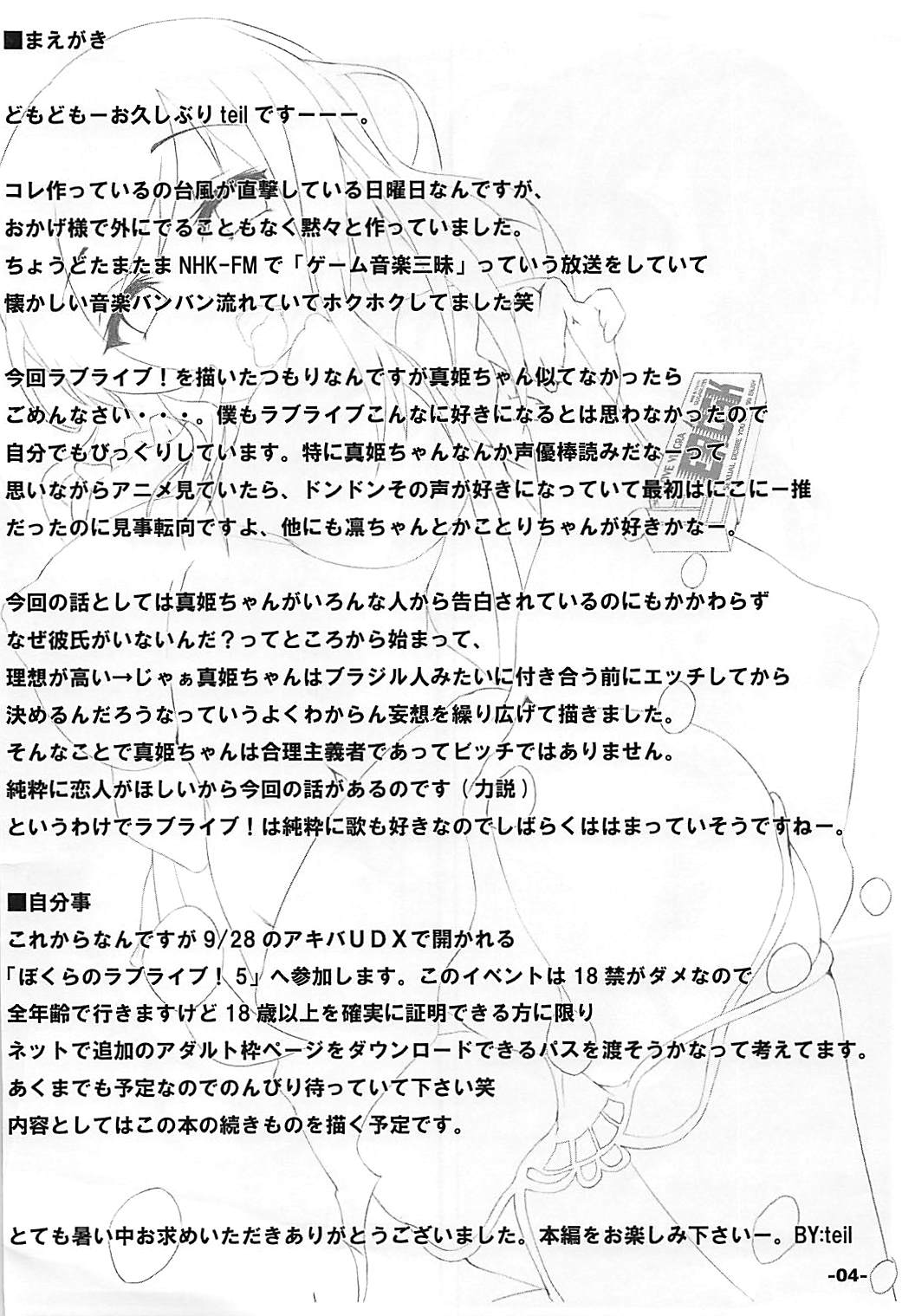 Darling -Darlin hunter project- page 3 full