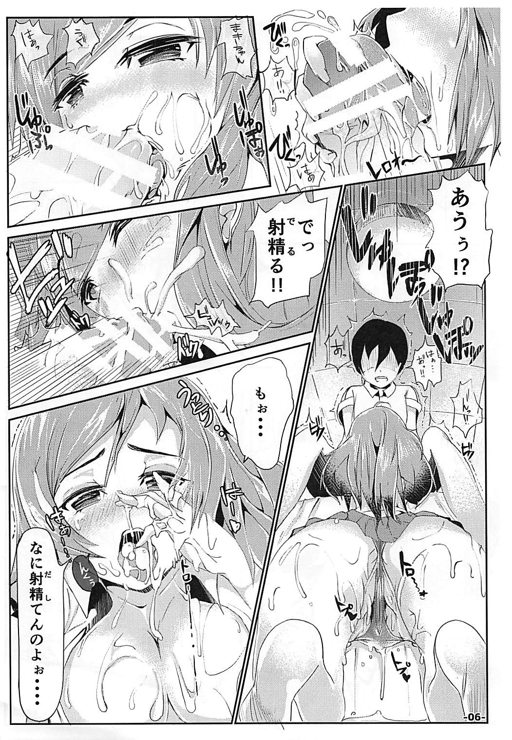 Darling -Darlin hunter project- page 5 full