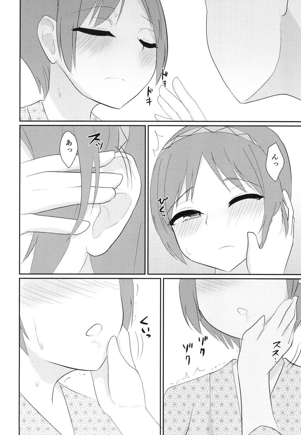 Ikimakuri Yatsuhashi-chan page 5 full
