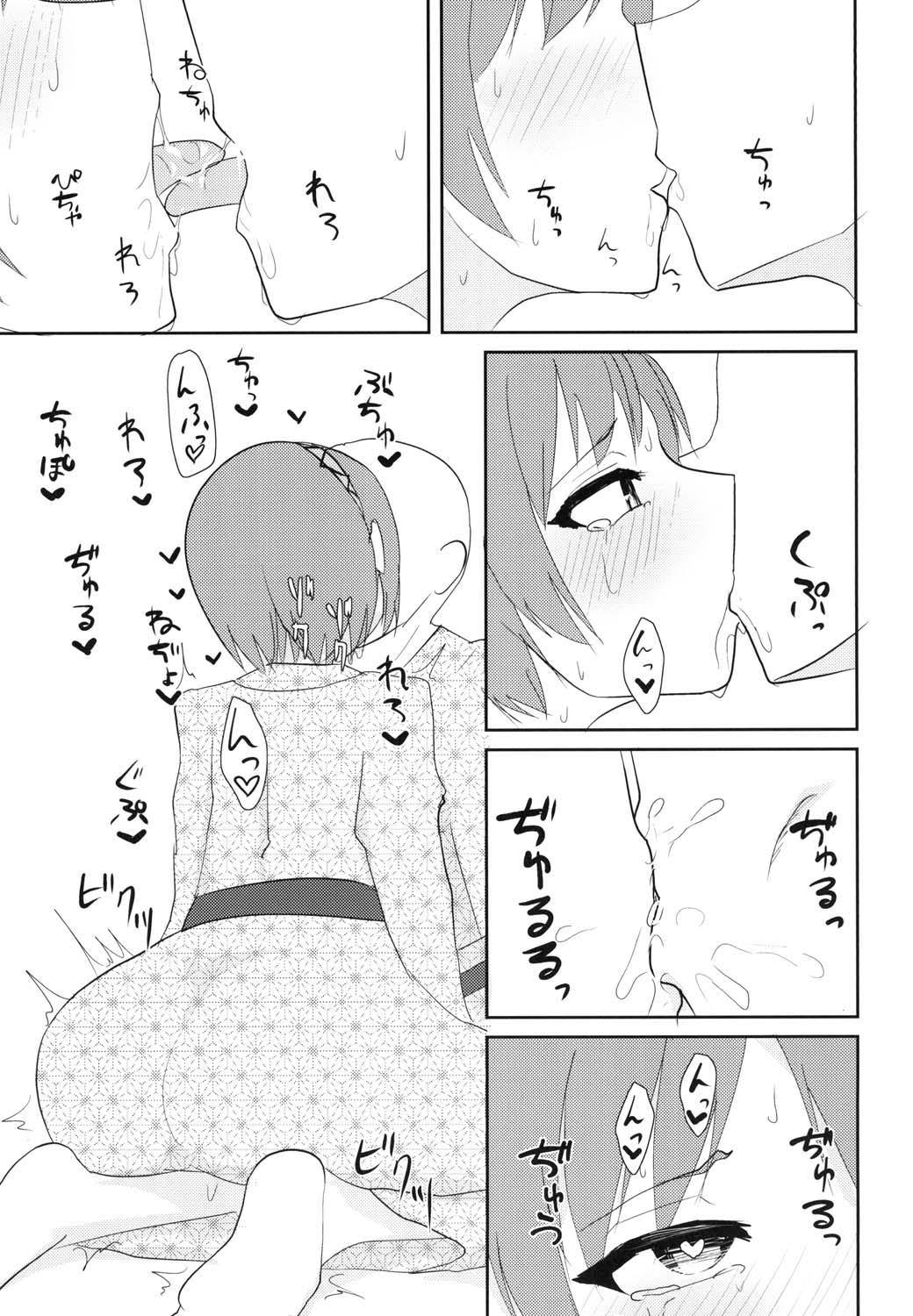 Ikimakuri Yatsuhashi-chan page 6 full