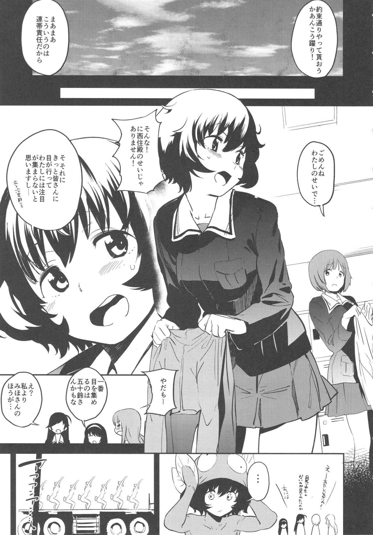 Private Akiyama page 4 full