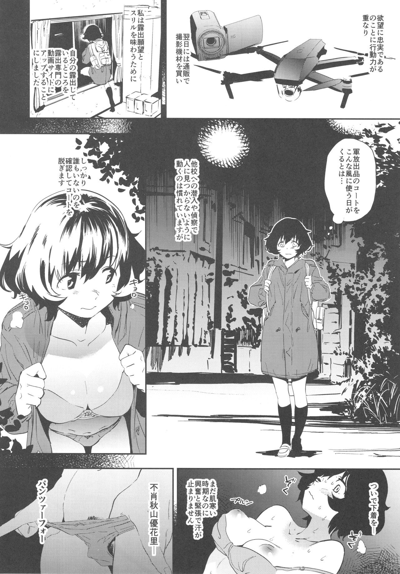 Private Akiyama page 7 full